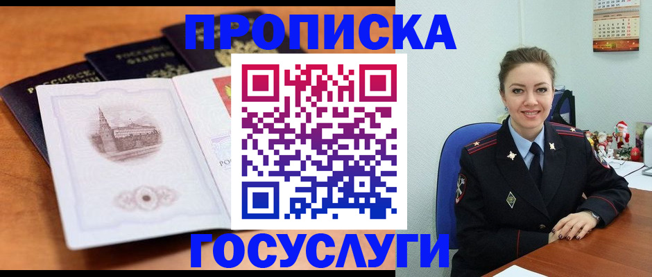 временная регистрация адрес в Удмуртии