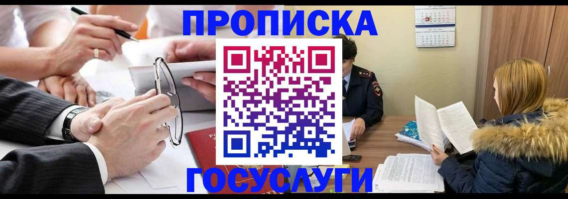 временная регистрация в квартире в Удмуртии